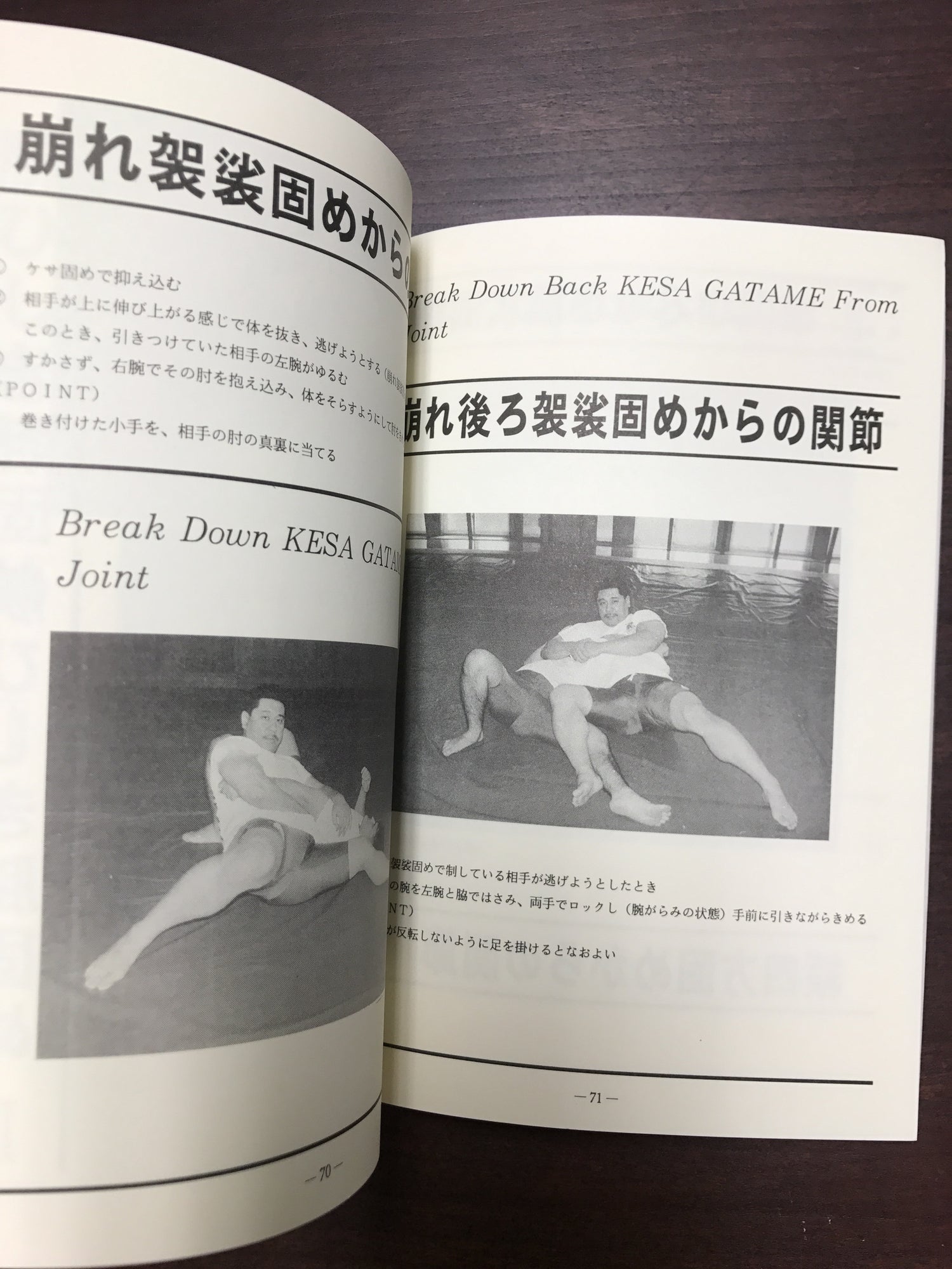 Perfect Submission Techniques Book by Hidetaka Aso (Preowned) - Budovideos Inc