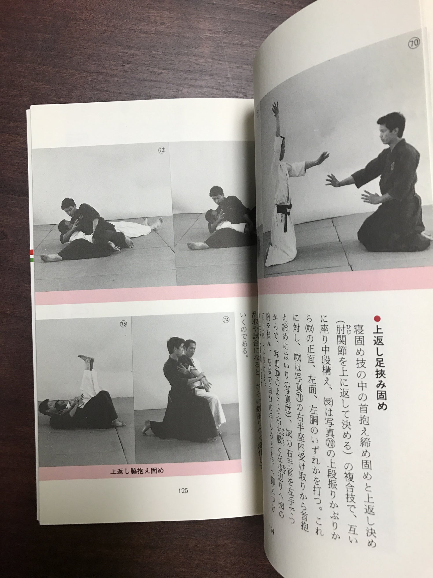 Intro to Aikido: From Basics to Randori Book by Hisashi Nakamura (Preowned) - Budovideos Inc