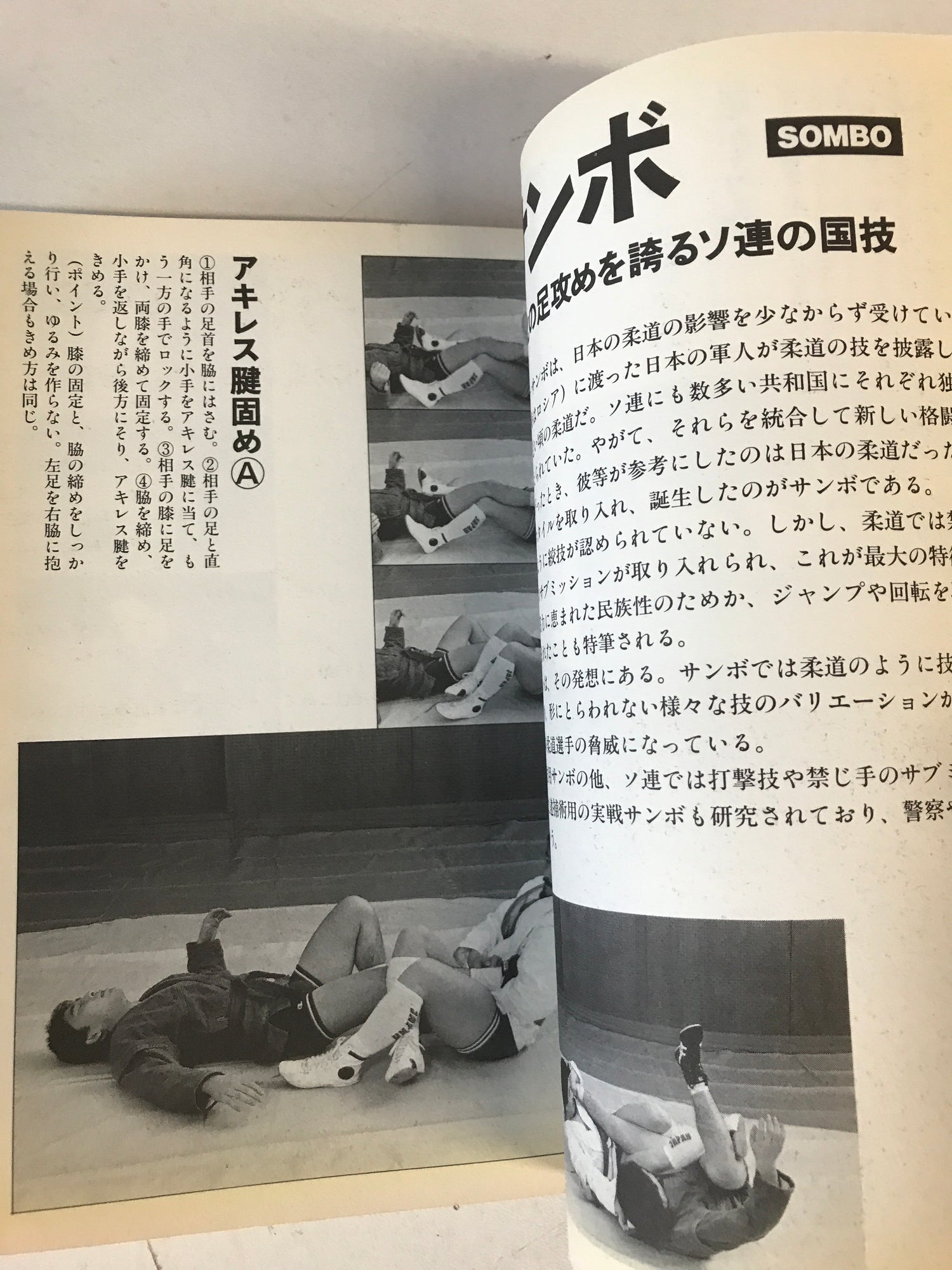 Jissen Submission Book by Hidetaka Aso (Preowned) - Budovideos Inc