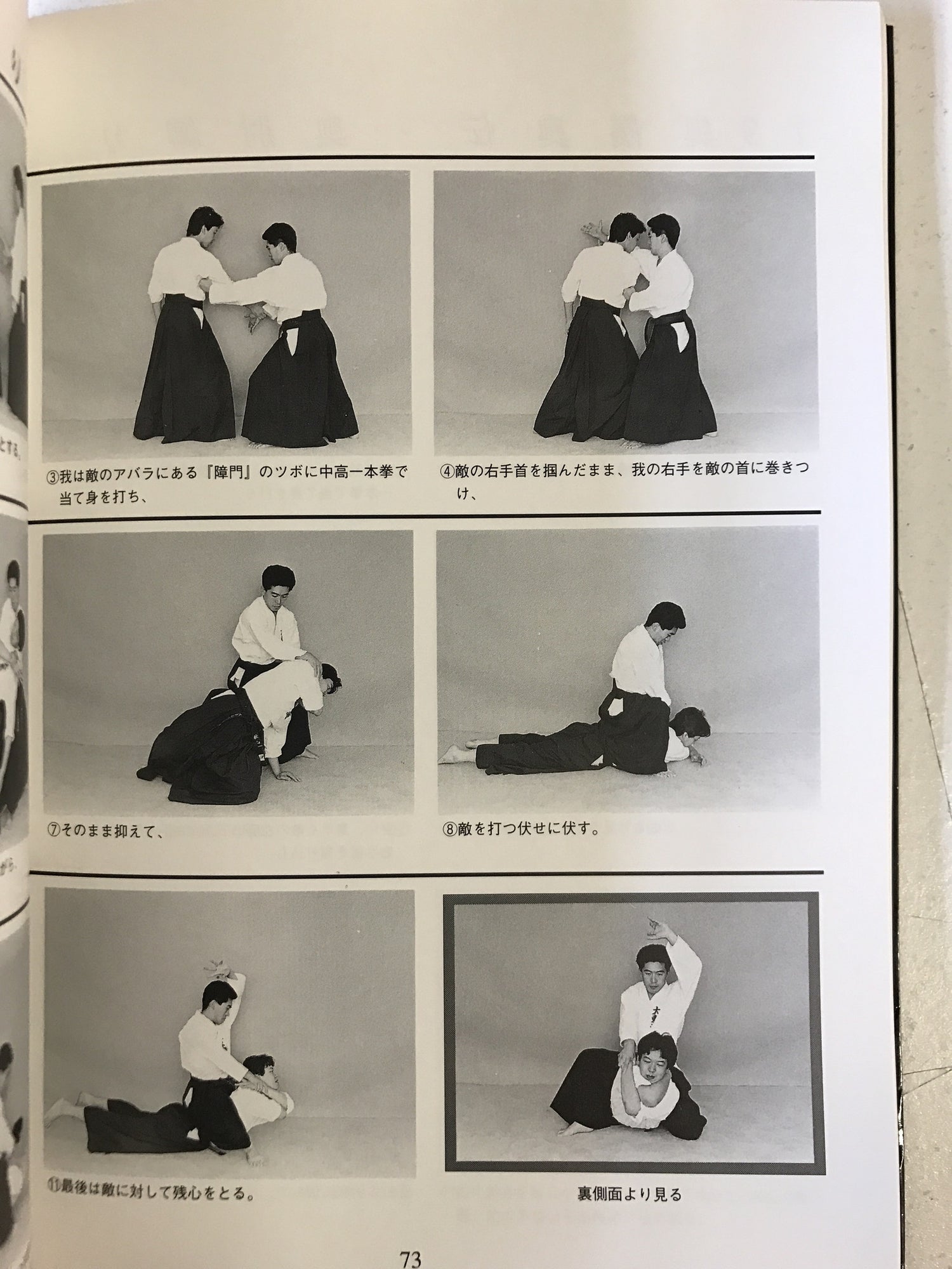 Daito Ryu Aikibujutsu Book 4 Okuden by Kazuoki Sogawa (Preowned) - Budovideos Inc