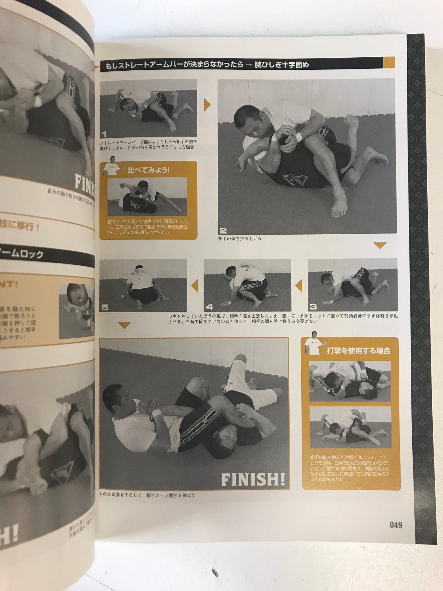 Real Newaza Submission Book by Tsuyoshi Kosaka (Preowned) - Budovideos Inc