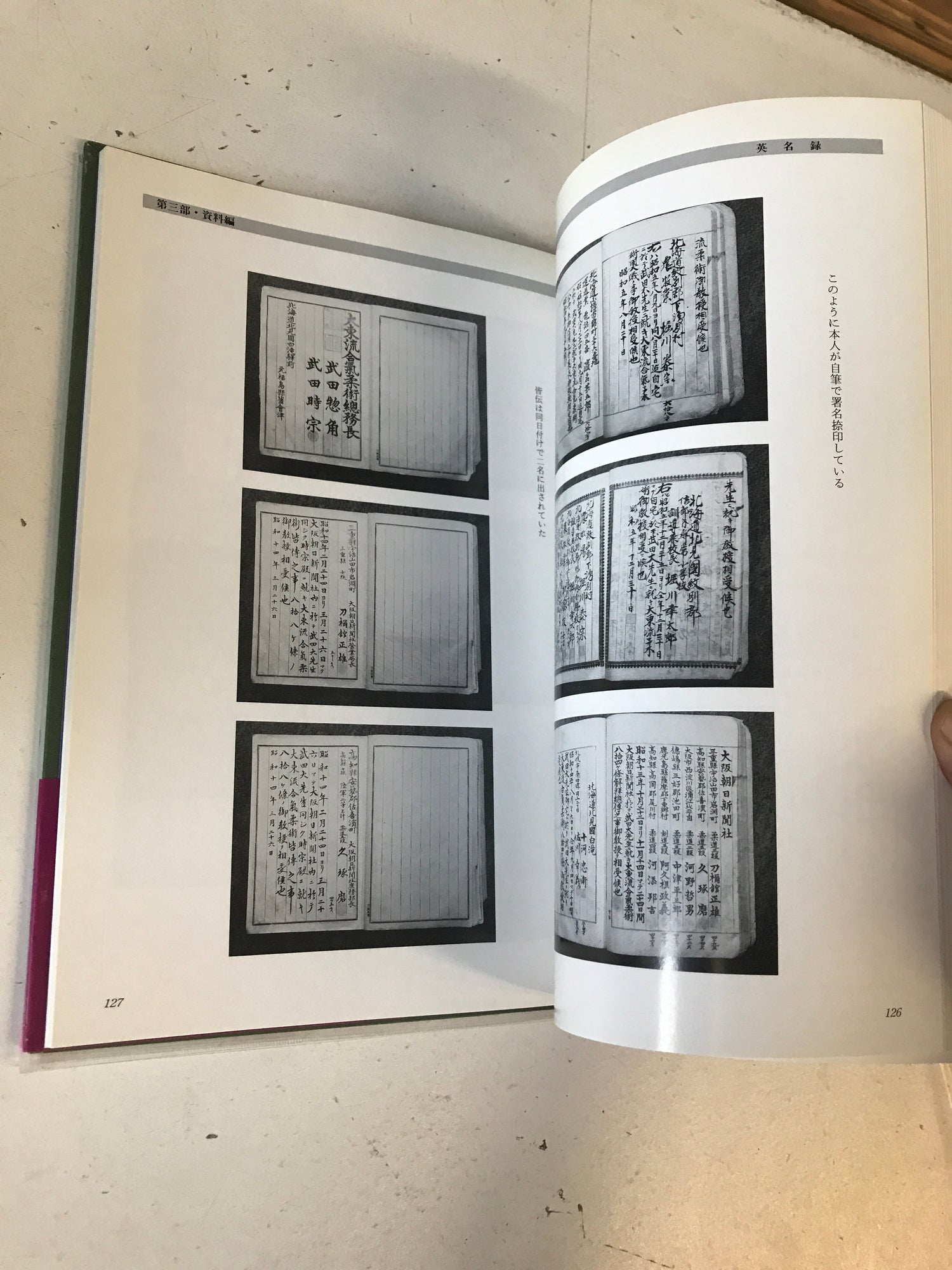 Daito Ryu Aikijujutsu Tokyo Branch 20th Anniversary Book (Preowned) - Budovideos Inc