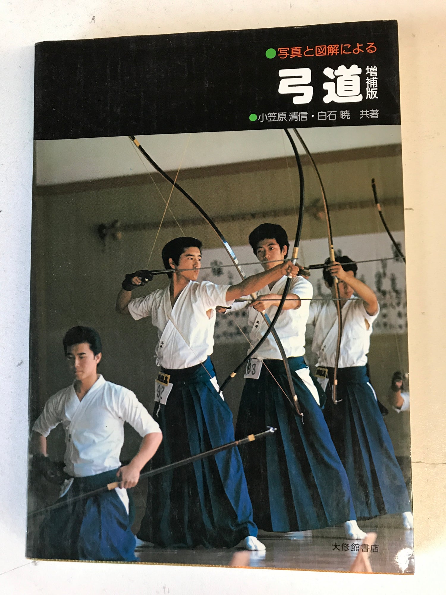 Kyudo Book by Kiyonobu Ogasawara (Preowned) - Budovideos Inc