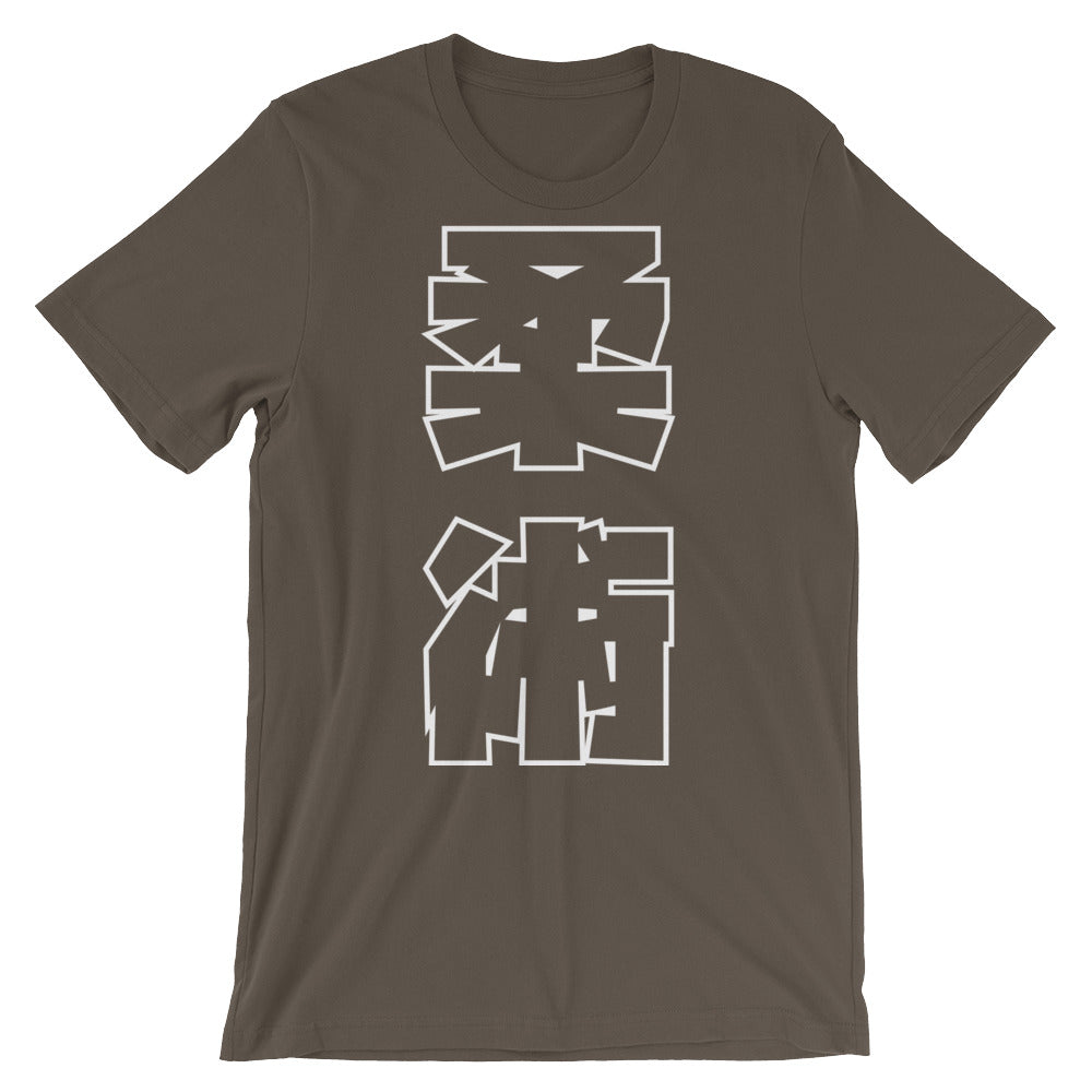 Jiu Jitsu Kanji T Shirt - Budovideos Inc