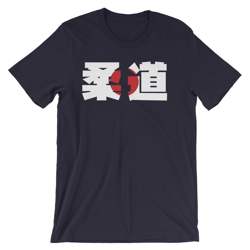 Judo Kanji Flag Short-Sleeve Unisex T-Shirt - Budovideos Inc