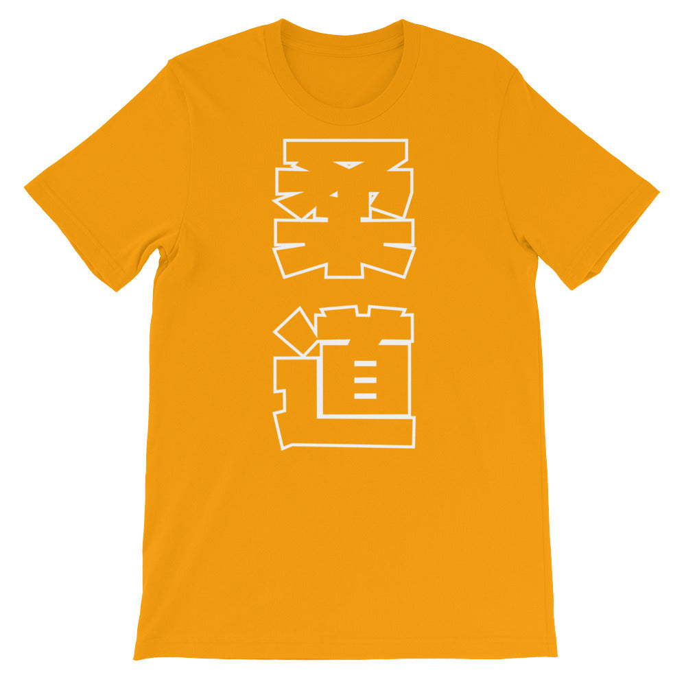 Judo Kanji Short-Sleeve Unisex T-Shirt - Budovideos Inc