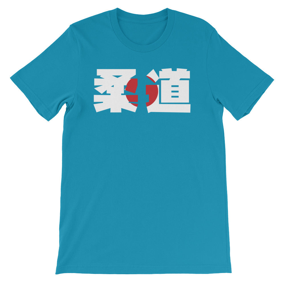 Judo Kanji Flag Short-Sleeve Unisex T-Shirt - Budovideos Inc