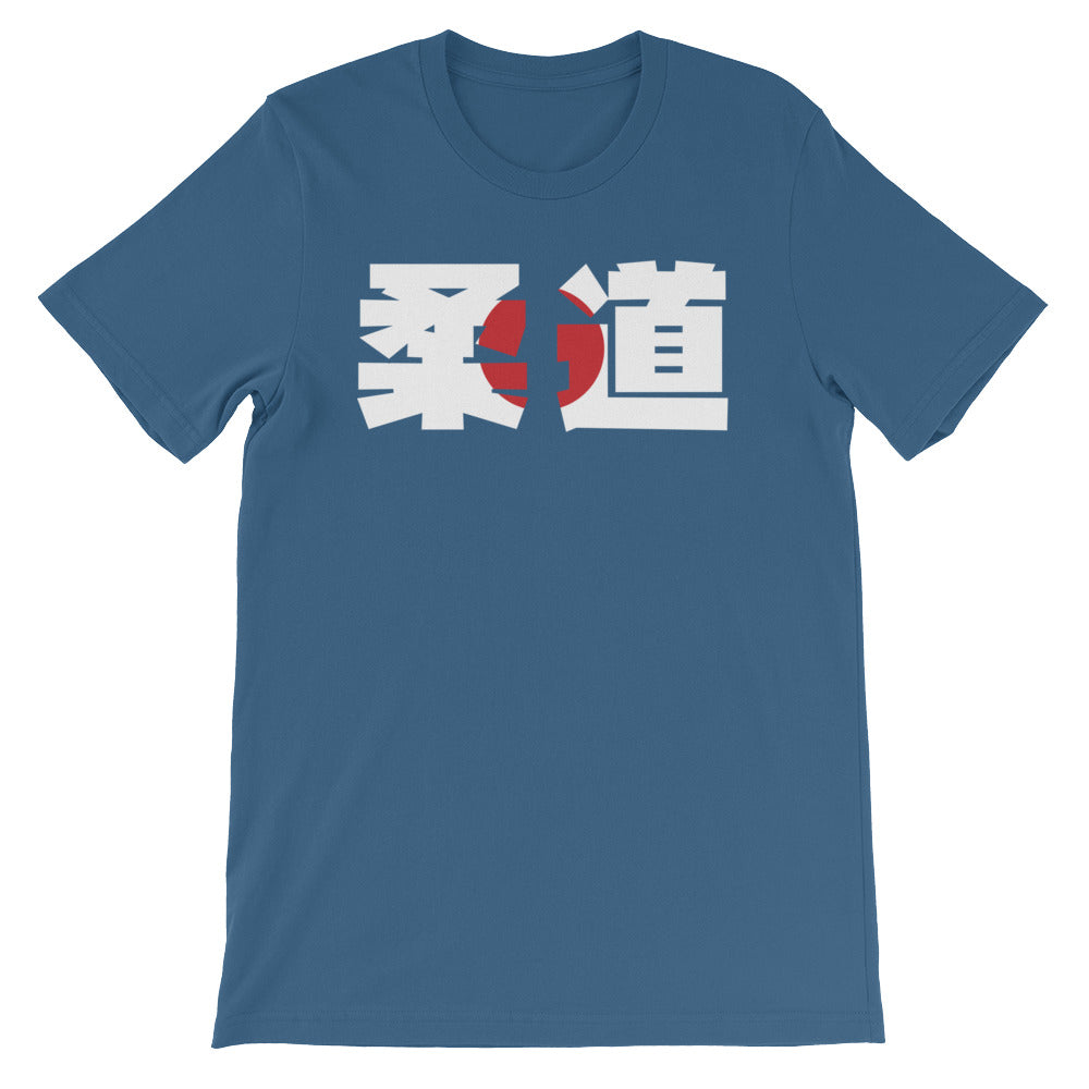 Judo Kanji Flag Short-Sleeve Unisex T-Shirt - Budovideos Inc
