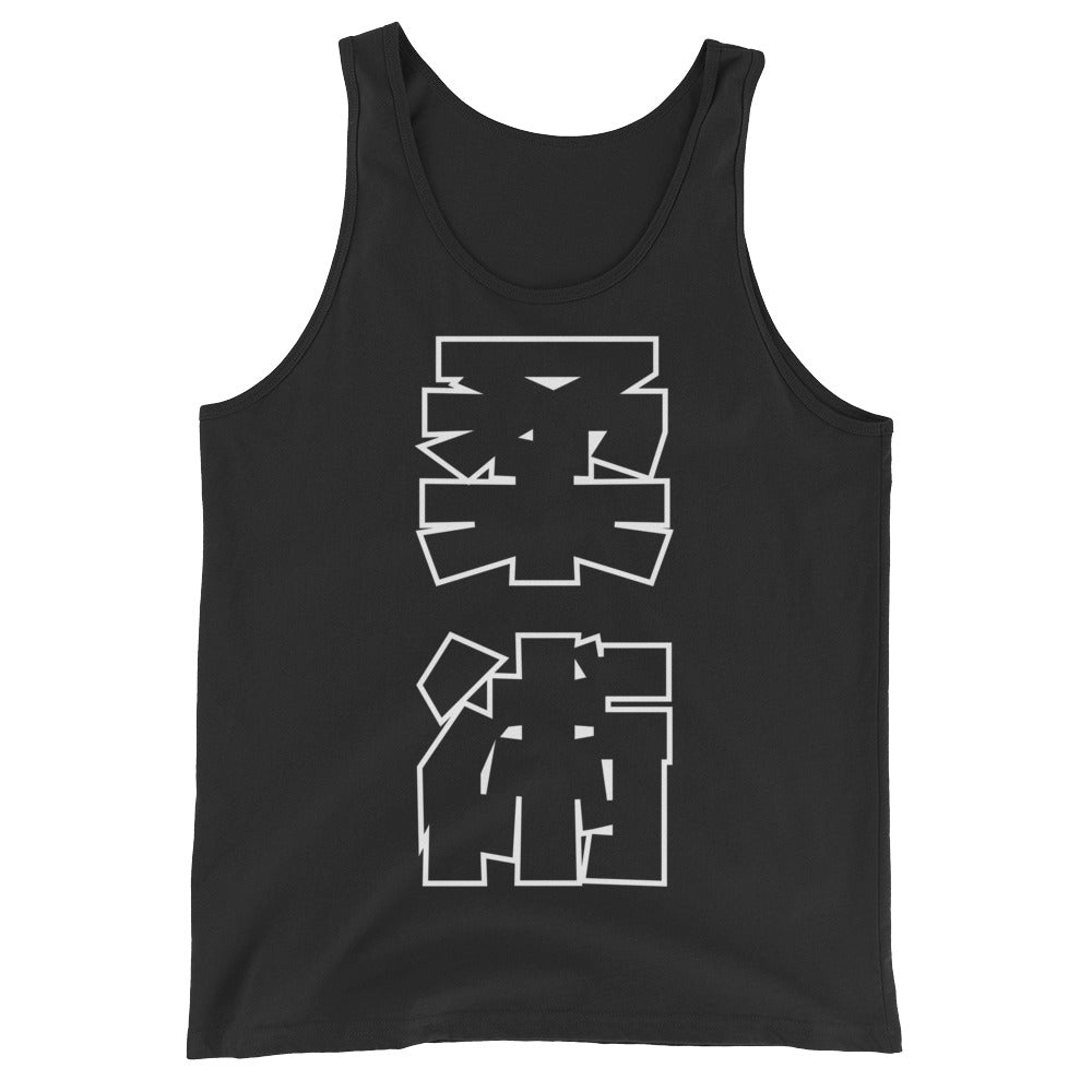 Jiu Jitsu Kanji Tank Top - Budovideos Inc