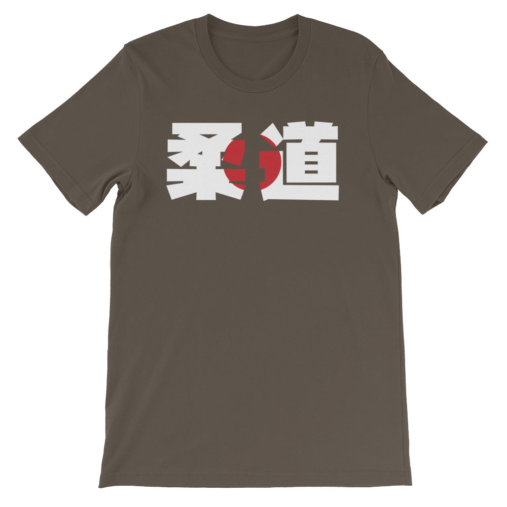 Judo Kanji Flag Short-Sleeve Unisex T-Shirt - Budovideos Inc