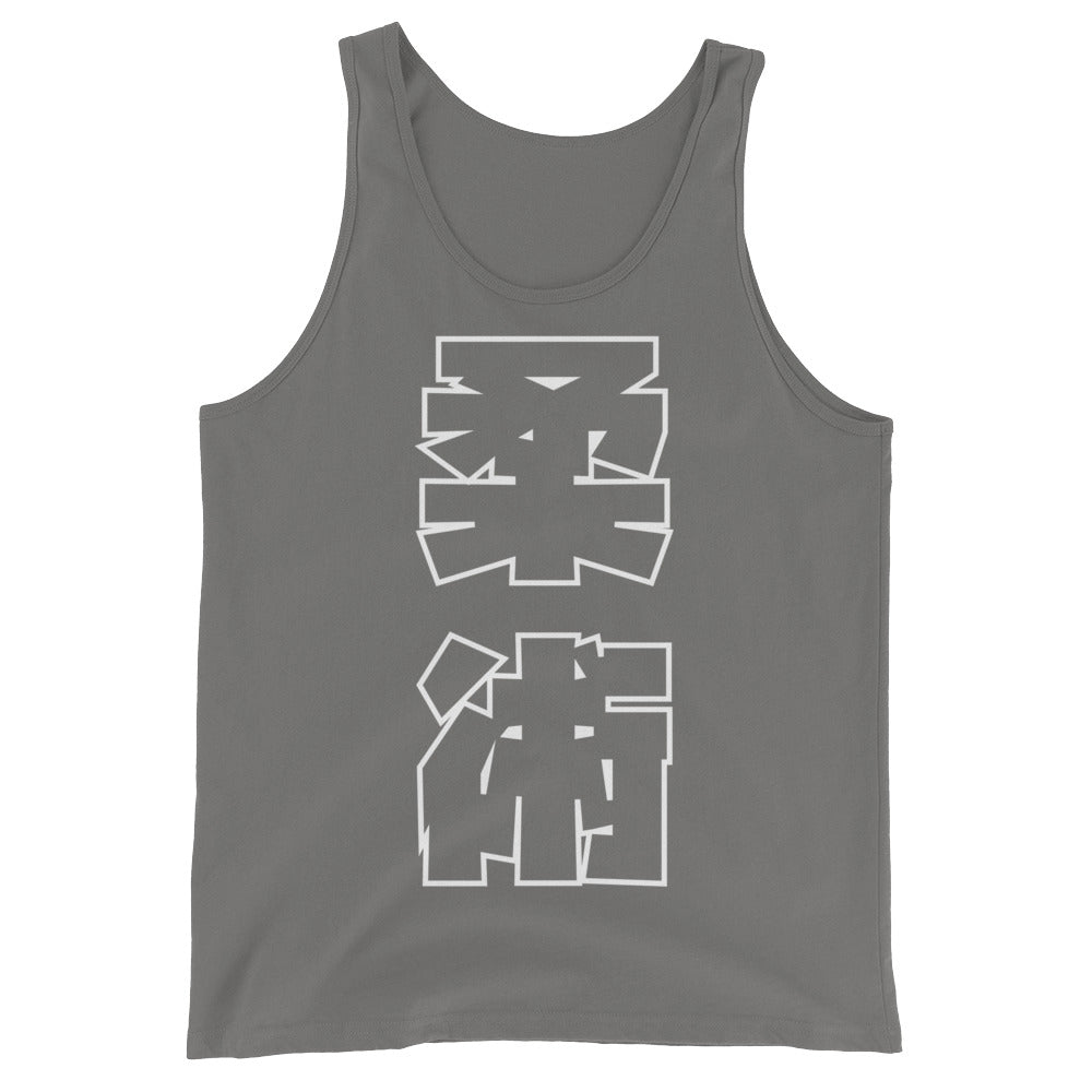 Jiu Jitsu Kanji Tank Top - Budovideos Inc