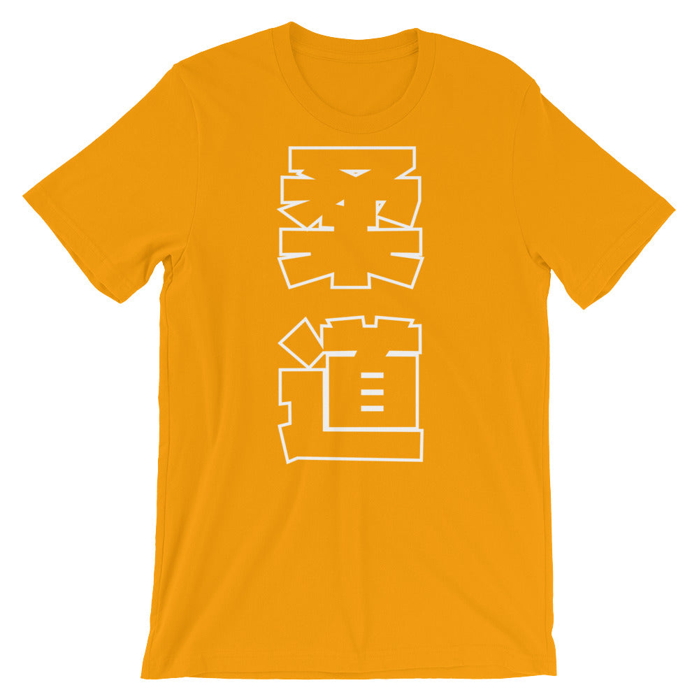 Judo Kanji Short-Sleeve Unisex T-Shirt - Budovideos Inc