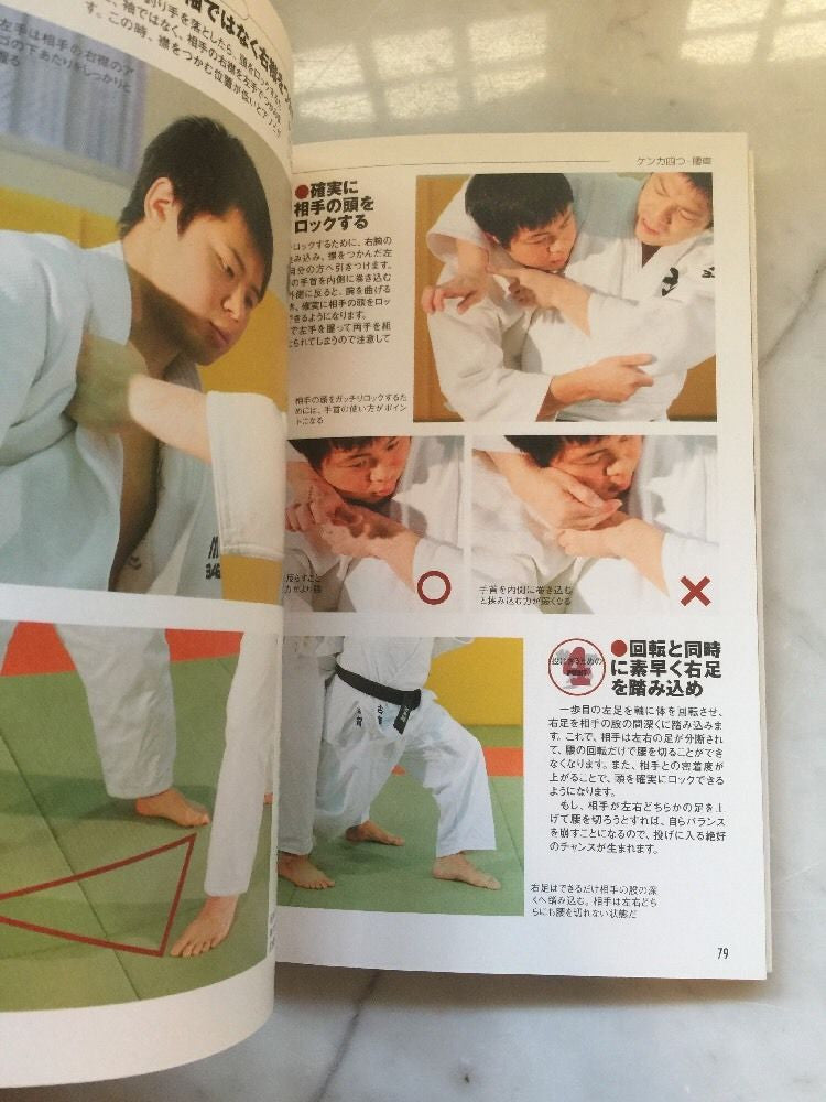 Absolute Judo Improvement Book By Toshihiko Koga (Preowned) - Budovideos Inc