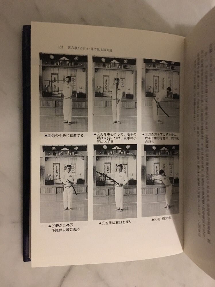 Katsujinken Batto Do Book By Taizaburo Nakamura (Preowned) - Budovideos Inc