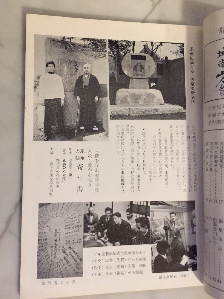 Hakko Ryu Jujutsu Magazine #40 April 1965 (Preowned) - Budovideos Inc