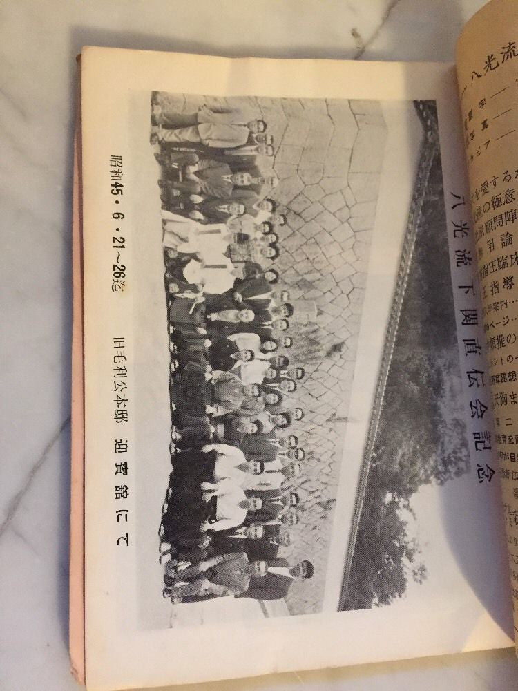 Hakko Ryu Jujutsu Magazine #68 Oct 1970 (Preowned) - Budovideos Inc