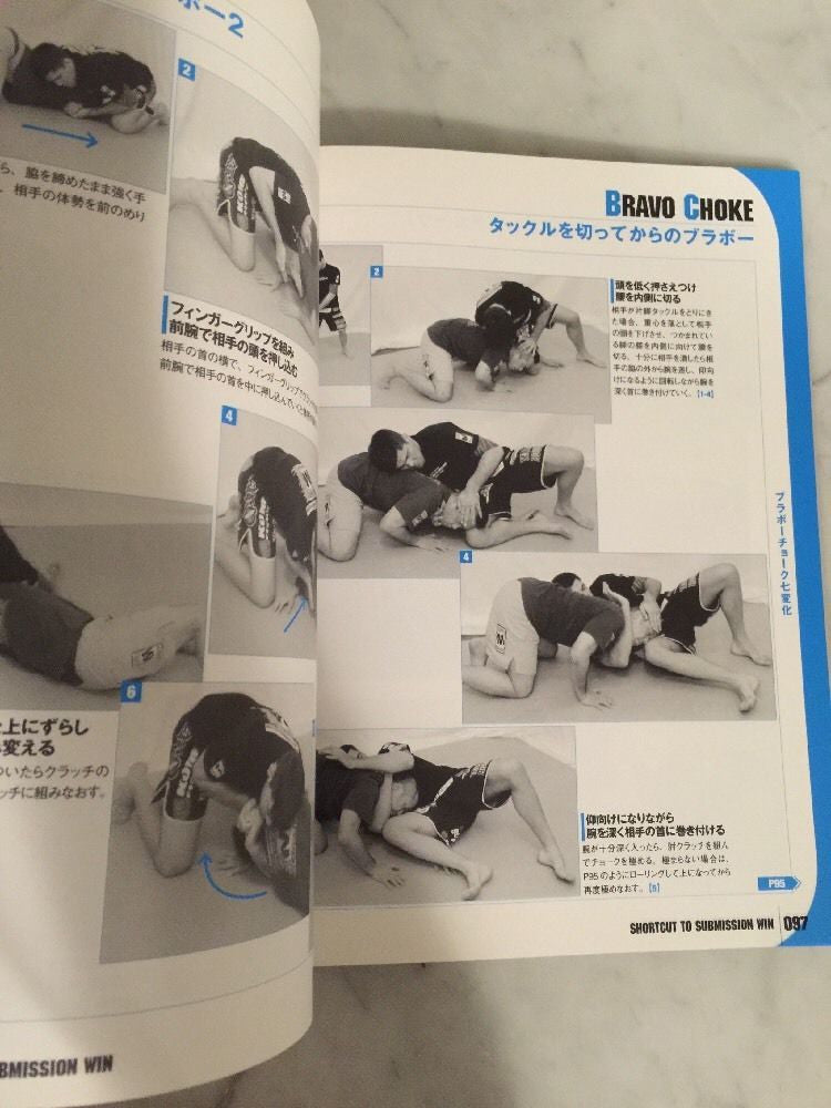 Shortcut to Submission Book by Robert Drysdale (Preowned) - Budovideos Inc