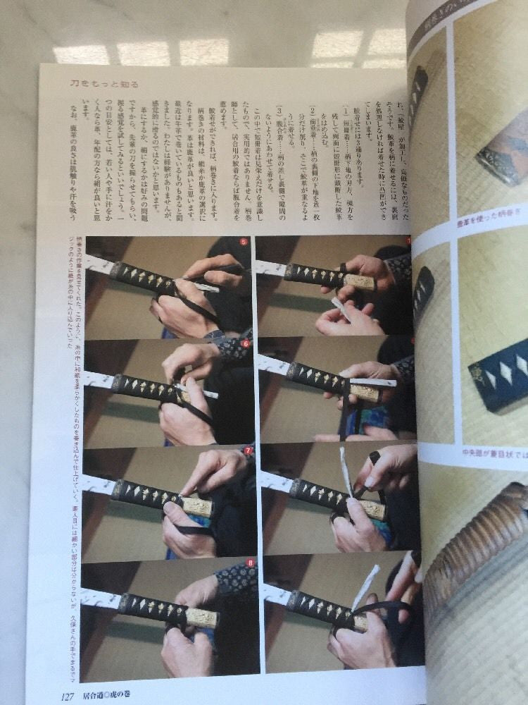 Iaido Tora No Maki Book 2 (Preowned) - Budovideos Inc