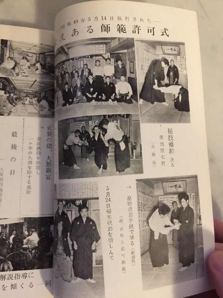 Hakko Ryu Jujutsu Magazine #41/42 June 1965 (Preowned) - Budovideos Inc