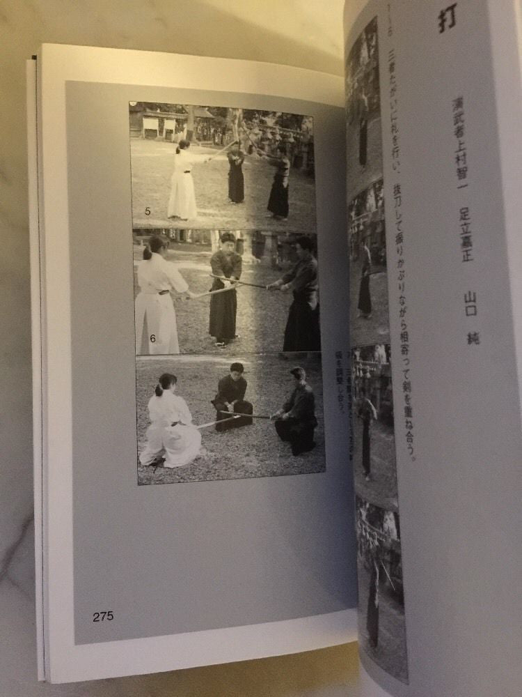 Koryu Kenjutsu Book (Preowned) - Budovideos Inc