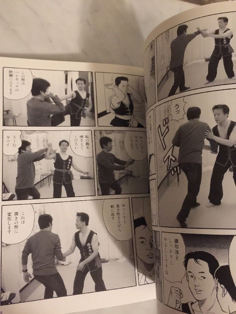 Spiral Power Book & DVD by Yoshinori Kono (Preowned) - Budovideos Inc