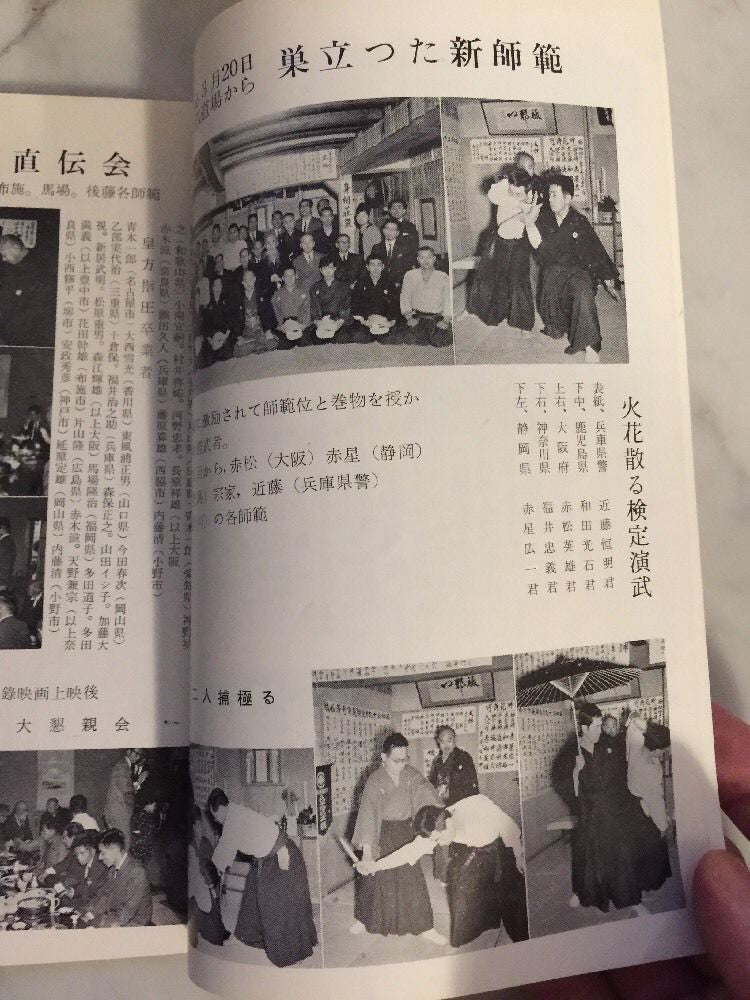 Hakko Ryu Jujutsu Magazine #40 April 1965 (Preowned) - Budovideos Inc