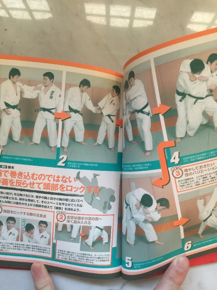 Win By Ippon! Judo Book & DVD By Toshihiko Koga (Preowned) - Budovideos Inc