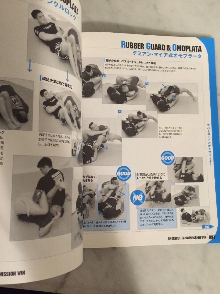 Shortcut to Submission Book by Robert Drysdale (Preowned) - Budovideos Inc