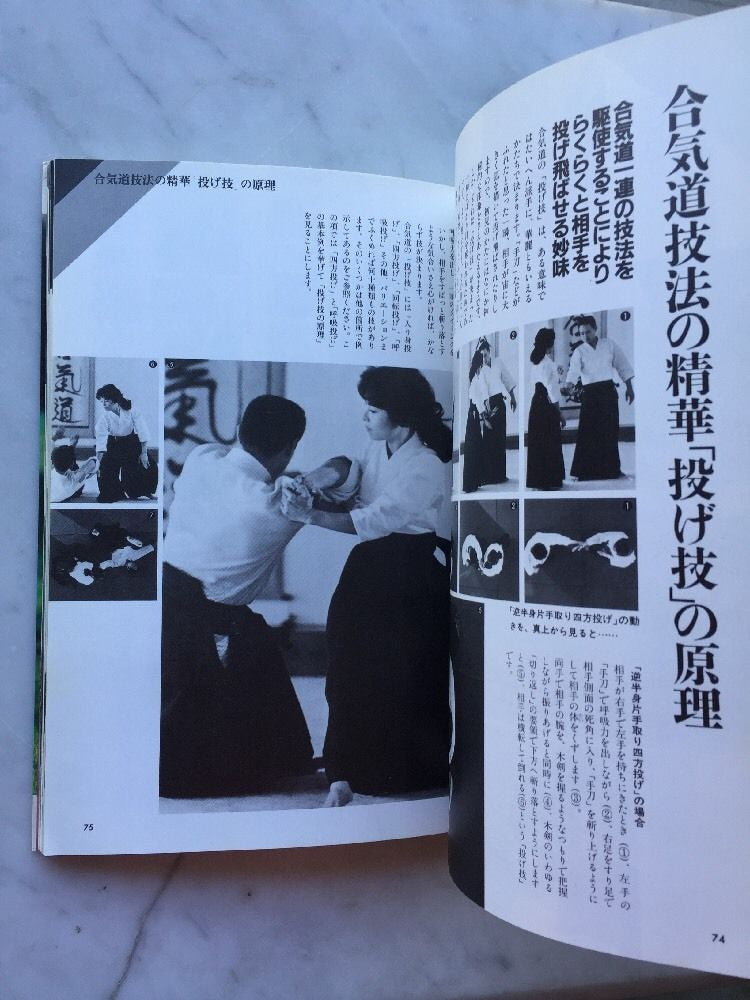 Beauty Through Aikido Book By Kaoru Yumi (Preowned) - Budovideos Inc
