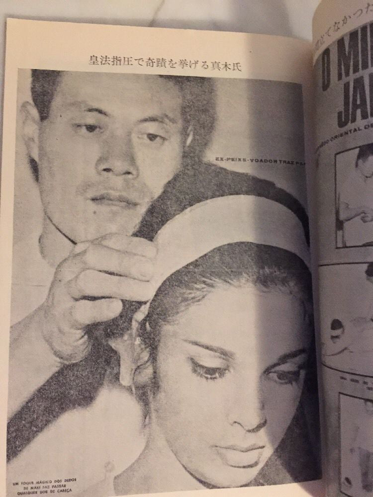 Hakko Ryu Jujutsu Magazine #45 Feb 1966 (Preowned) - Budovideos Inc