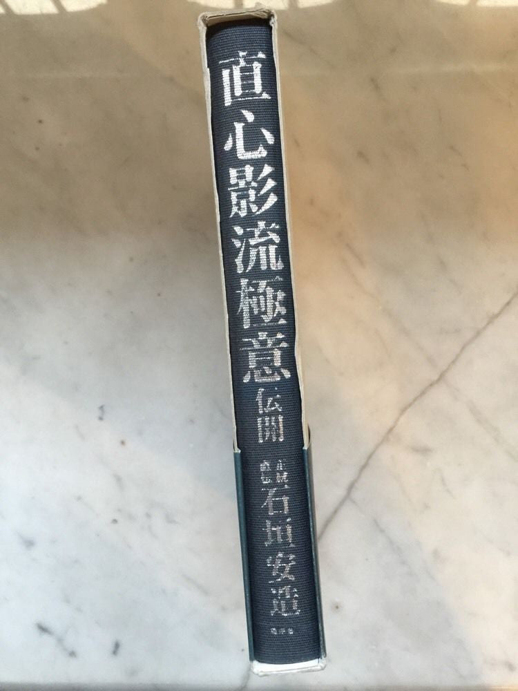 Secrets of Jiki Shinkage Ryu Book by Yasuzou Ishigaki (Preowned) - Budovideos Inc