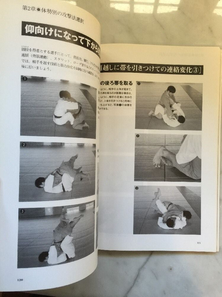 Newaza of Kashiwazaki Book by Katsuhiko Kashiwazaki (Preowned) - Budovideos Inc