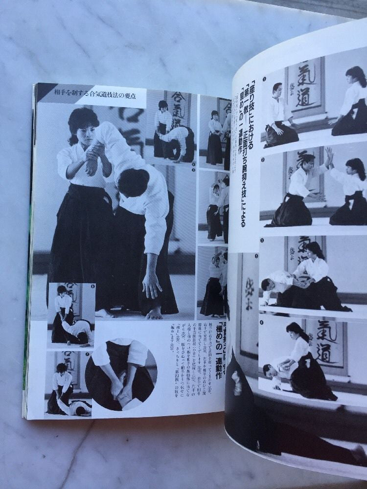 Beauty Through Aikido Book By Kaoru Yumi (Preowned) - Budovideos Inc