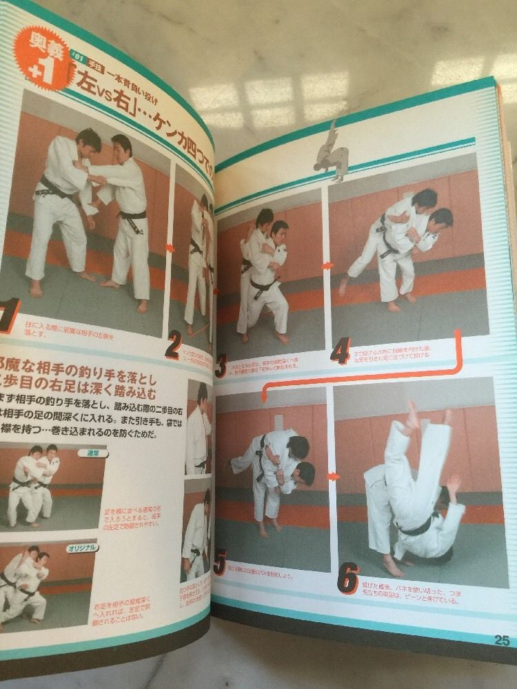 Win By Ippon! Judo Book & DVD By Toshihiko Koga (Preowned) - Budovideos Inc
