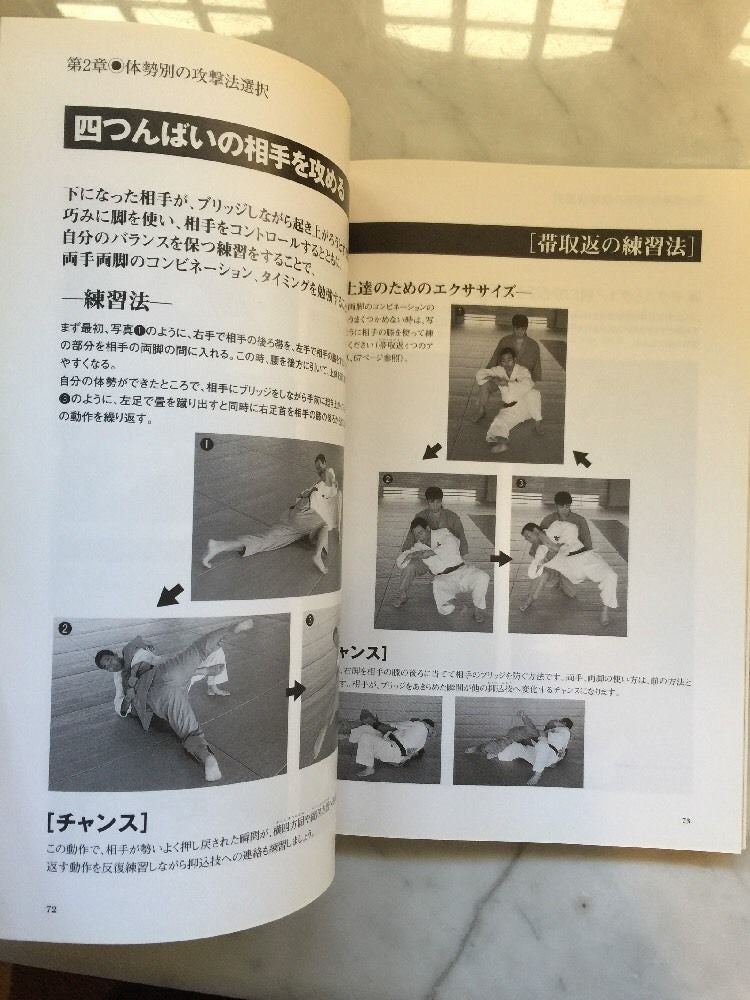 Newaza of Kashiwazaki Book by Katsuhiko Kashiwazaki (Preowned) - Budovideos Inc
