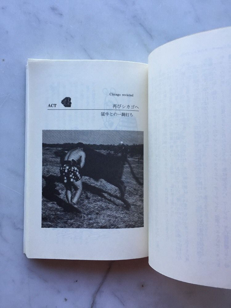 Mas Oyama Worldwide Fighter Book (Preowned) - Budovideos Inc