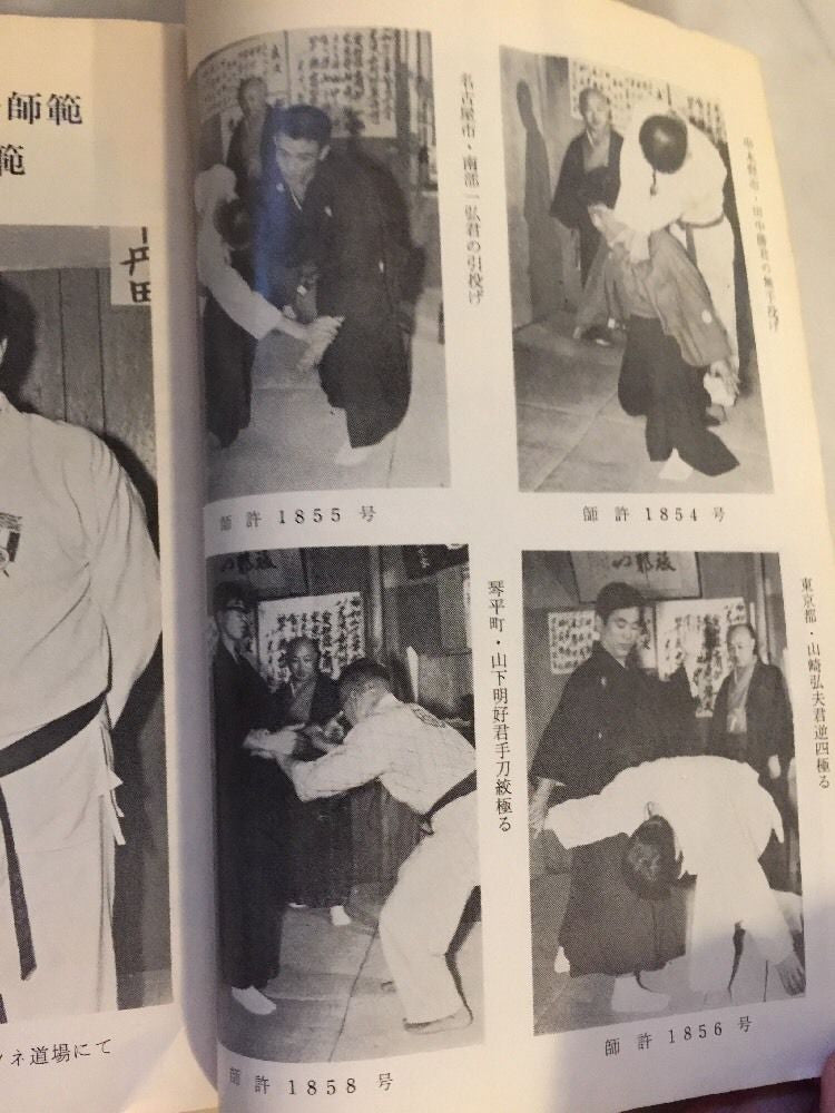 Hakko Ryu Jujutsu Magazine #68 Oct 1970 (Preowned) - Budovideos Inc