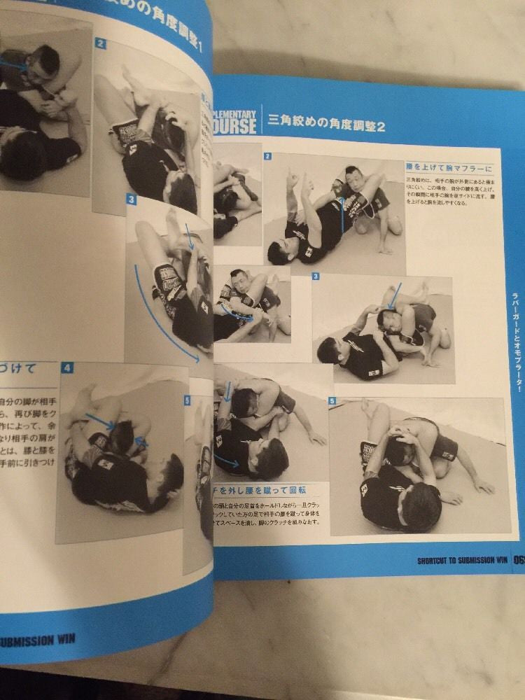 Shortcut to Submission Book by Robert Drysdale (Preowned) - Budovideos Inc