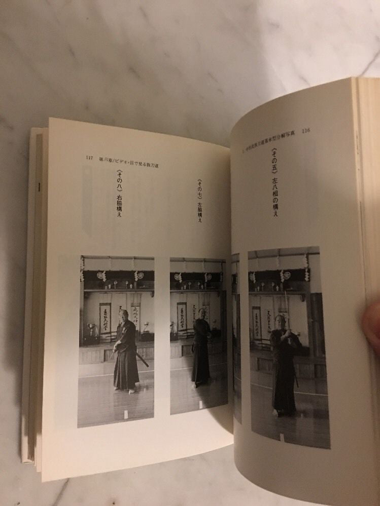 Batto Do Book By Taizaburo Nakamura (Preowned) - Budovideos Inc