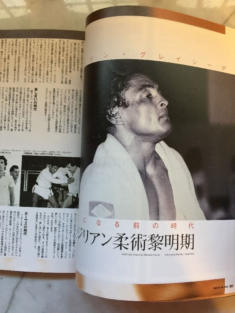 King of Jiu-Jitsu Book (Preowned) - Budovideos Inc