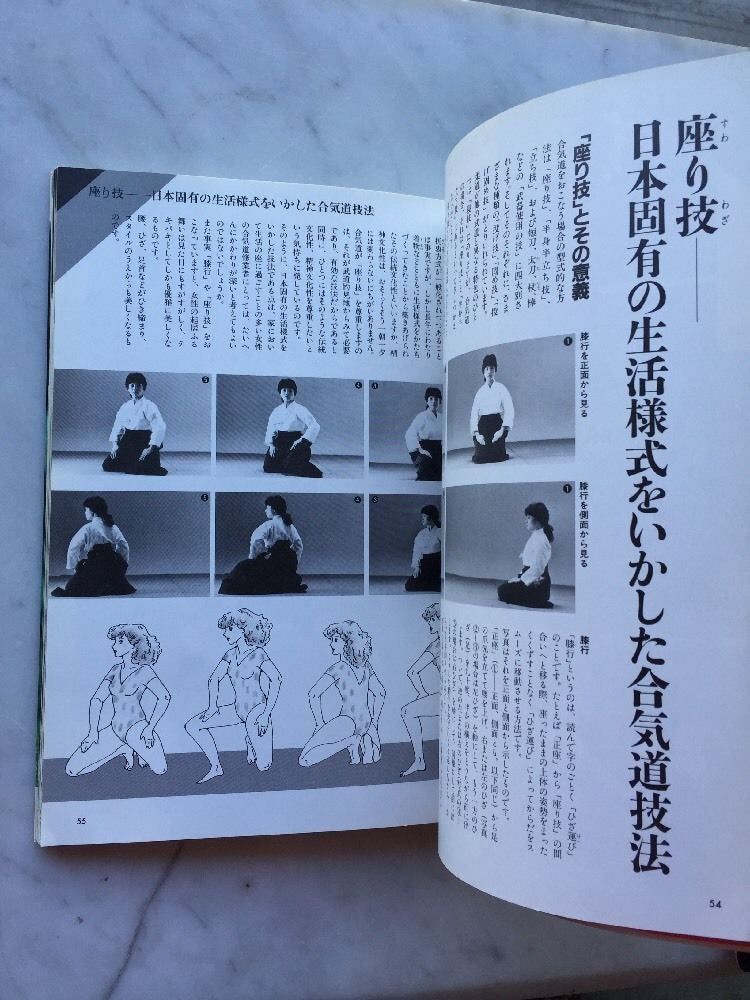 Beauty Through Aikido Book By Kaoru Yumi (Preowned) - Budovideos Inc