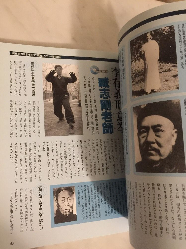 Spiral Power Book & DVD by Yoshinori Kono (Preowned) - Budovideos Inc