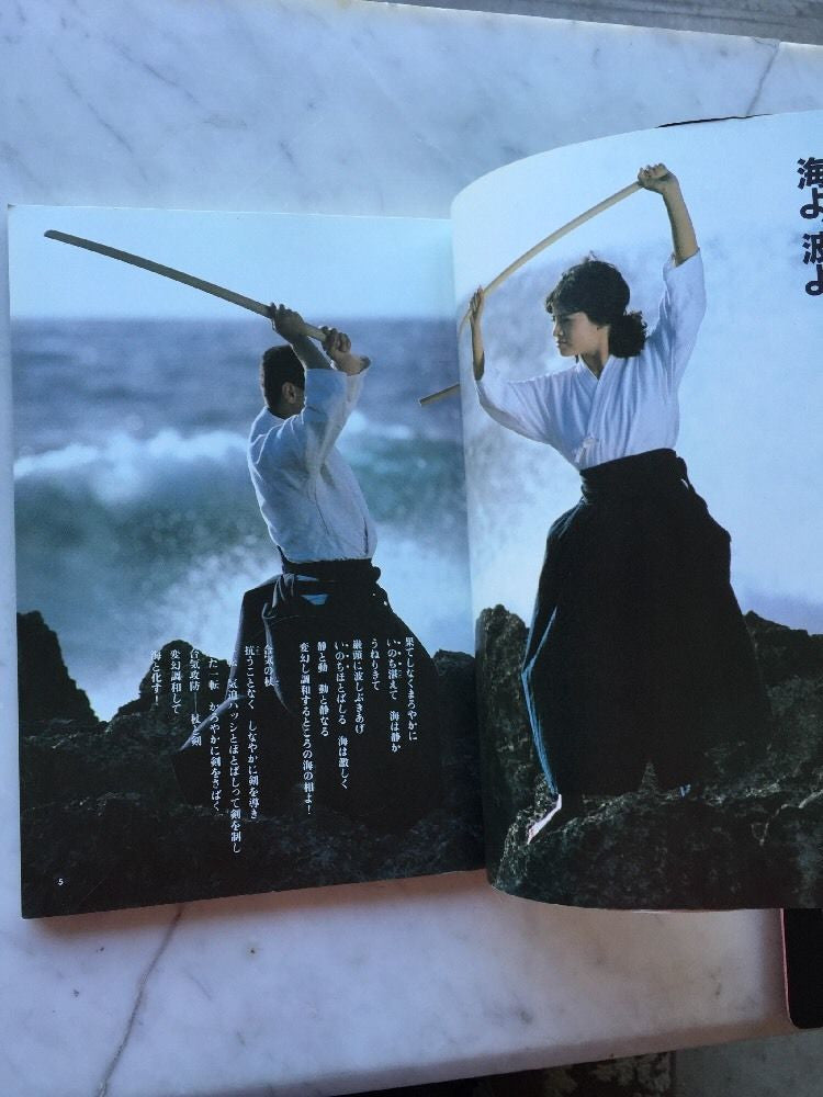 Beauty Through Aikido Book By Kaoru Yumi (Preowned) - Budovideos Inc
