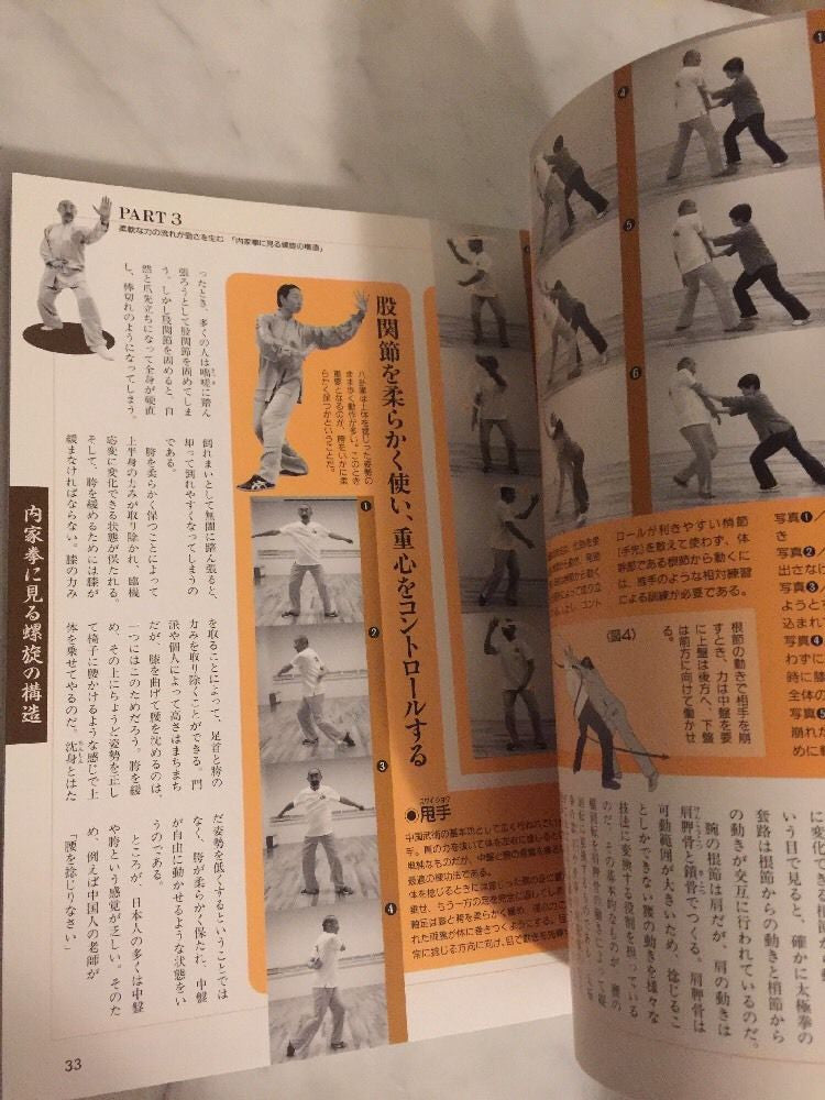 Spiral Power Book & DVD by Yoshinori Kono (Preowned) - Budovideos Inc