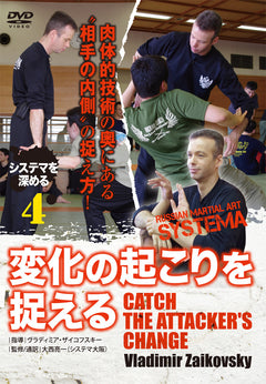 Russian Systema Vol 4: Catch the Attacker's Change DVD by Vladimir Zaikovsky - Budovideos Inc