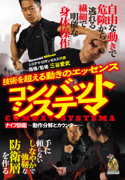 Combat Systema DVD with Manami Mitani - Budovideos Inc