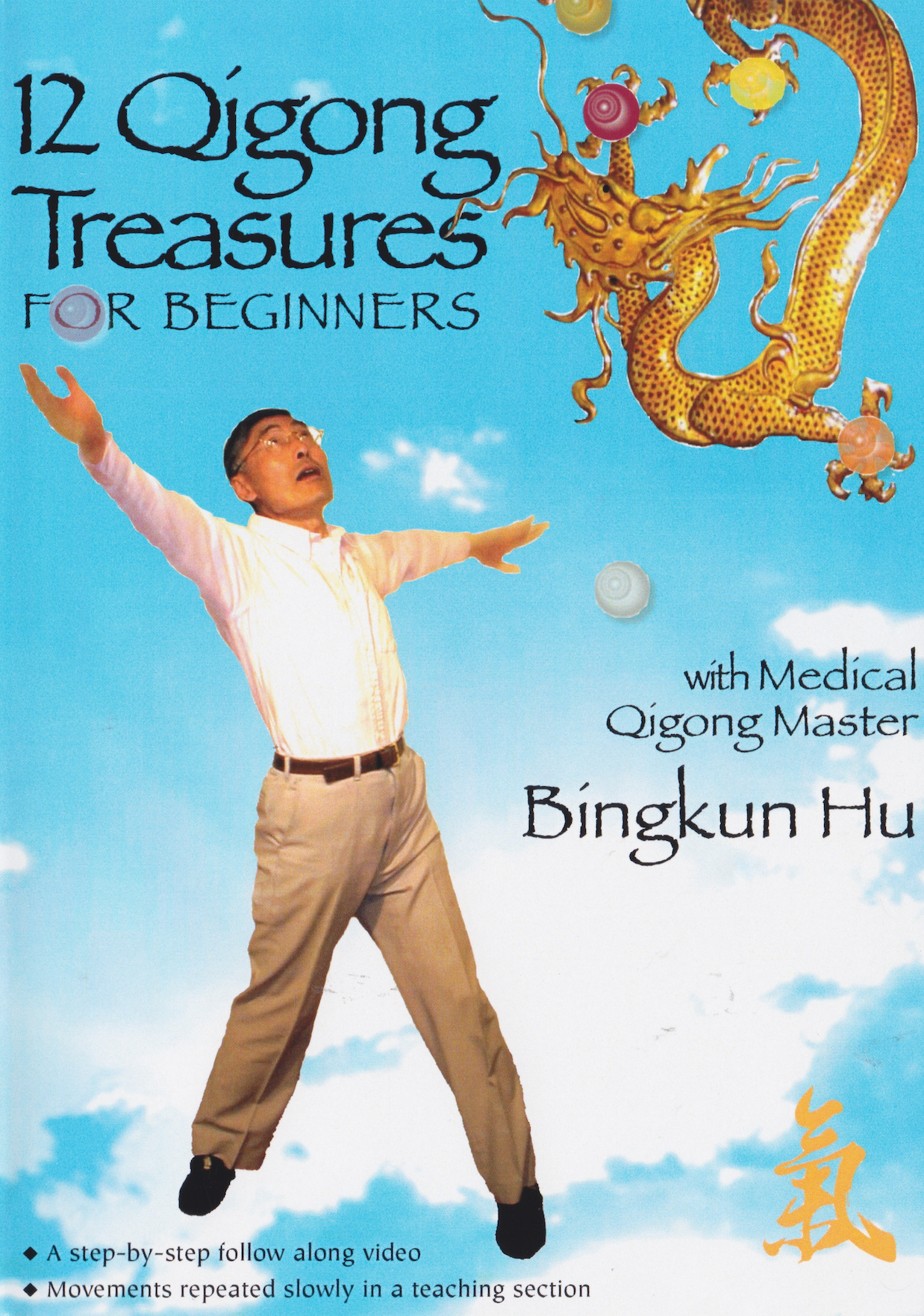 12 Qigong Treasures for Beginners DVD by Bingkun Hu