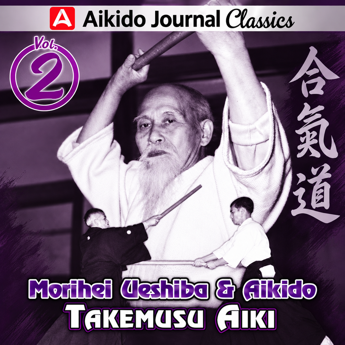 Morihei Ueshiba & Aikido 2: Takemusu Aiki (On Demand)