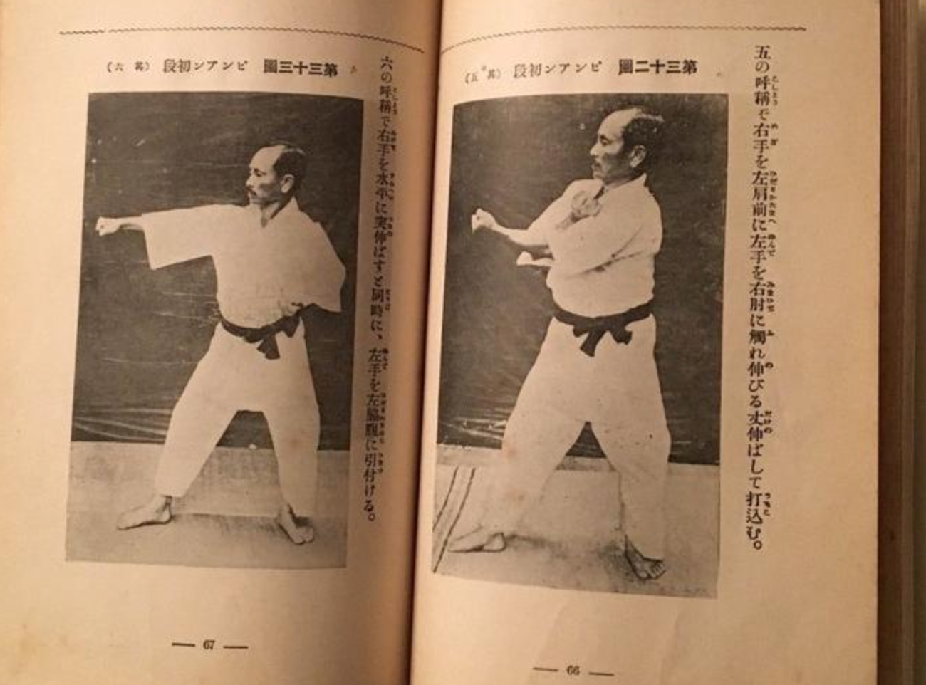 Rentan Goshin Karate Jutsu Book by Gichin Funakoshi (Preowned)