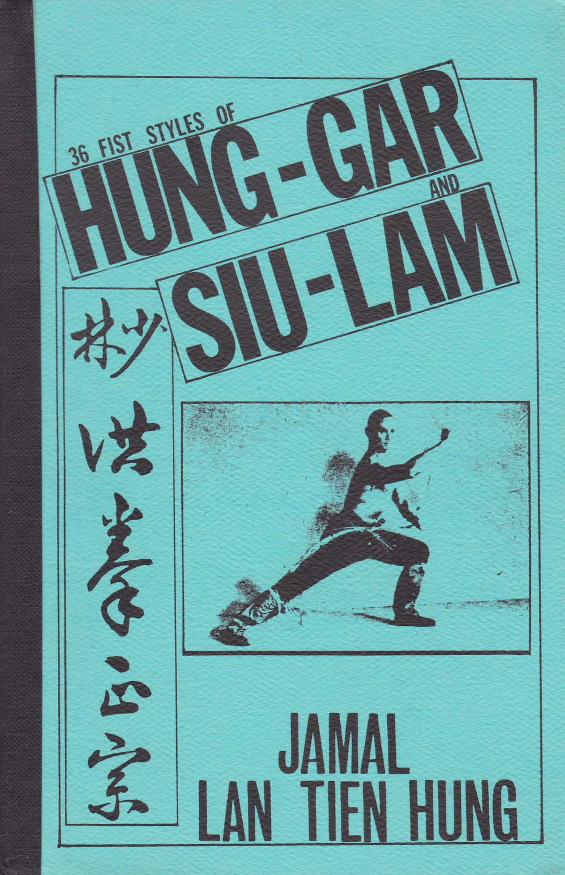 36 Fist Styles of Hung Gar & Siu Lam Book by Jamal Lan Tien Hung (Preowned)